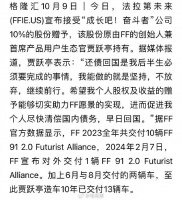 造车10年仅交付13辆，贾跃亭：还债回国是后半生必完成的事情