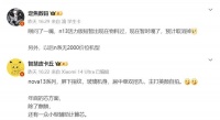 华为Nova13系列新动向：活力版或取消，市场定位再调整