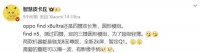 OPPO双旗舰前瞻：Find X8 Ultra与N5，性能与影像的双重盛宴！