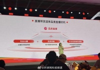 淘宝直播：行业从红人模式进入品质直播新阶段