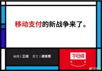 支付宝微信，“瓜分”县城