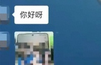 女子隐私照泄露又遭骚扰！重要提醒：这个习惯很多人都有！