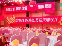 “双十一”启幕：提振消费亮新招