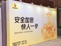 又快又安全！倍思用两款45W新品，重塑了充电体验