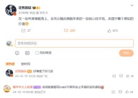 华为Mate70系列：新技术再被确认，微信原生版却遇问题！