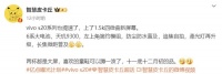 vivo S20系列浮出水面：天玑9300+6系大电池，追焦自拍也来了