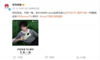 华为nova 13系列巨幅海报多城落地：律动格纹引领时尚新风尚