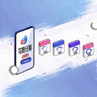 花呗分期免息加码双11，商家摆脱价格战的新出路