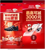 App成投诉大热点！互联网广告如何兼顾用户体验？