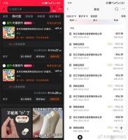 双十一当天支付宝崩了！多位用户遭遇重复扣款，要求退钱