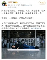 雷军工厂拧螺丝引热议，真心实干还是营销噱头？