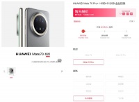 华为官宣Mate70于11月26日发布，有哪些亮点，有哪些槽点？