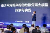 任度数推分离大模型：国内首创技术路线，突破AI技术边界