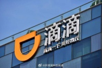 张博卸任滴滴CTO 未来将专注自动驾驶业务