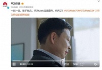 Mate 70系列新功能炸裂：AI隔空传送引