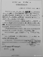 京东：部分造谣者已被公安机关处罚