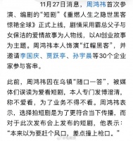 演黑客还模仿向佐！周鸿祎首部短剧播出，贾跃亭、李国庆等大佬都参与客串了