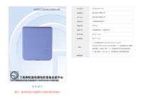 依旧支持33W充电，努比亚Flip2折叠屏手机通过认证