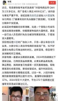 抖音方面已否认相关传言，并称与事实严重不符