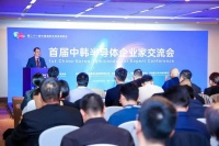 中韩加强半导体合作 携手开拓AI新市场