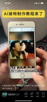 “AI接吻制作教程”流行，网友：可怕