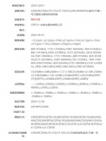 OPPO Find X8 Ultra通过认证，支持天通卫星通讯技术