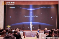 科技领航，AI前沿创新成果亮相亿道科技日