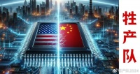拜登下狠手了，一次性拉黑中国140家芯片公司！