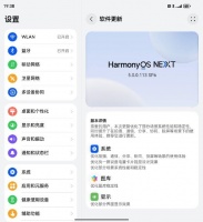 华为Mate X6系列升级113版本后缀的鸿蒙NEXT系统后，出境易App已经能用了！