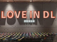 代购胖东来，有人赚了几百万