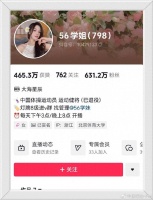 吴柳芳最新消息，涨粉600万后本人发声：靠擦边来的，我不稀罕