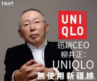 一天挣1亿的优衣库，正在被平替！