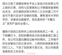 太卷了，向佐之后，特步创始人小女儿也亲自下场带货…