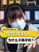 为什么现在年轻人都不怎么换手机了？