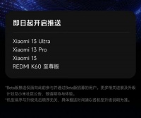 澎湃OS 2 Beta版再次发力：小米13系列终来到，你升级了吗？