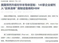 病急乱投医？美国芯片企业去越南建厂，美国政府逼着中国下了决心