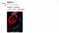 荣耀GT手机预热海报公布，号称“性能全开，稳赢全场”