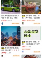 光明日报：“私人陪游”火了，安全等问题不可回避