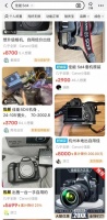 不到3000元5D4能买吗？为什么某鱼上的相机这么便宜？