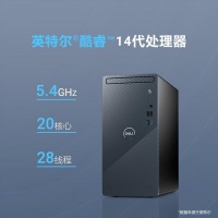 戴尔灵越3030台式电脑主机新增“i7-14700F+16G+1T+RTX4060”配置，9199元