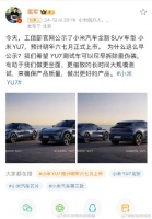 小米YU7公示拆除重伪装，雷军回应公示原因