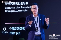 长安汽车张晓宇：AI产业新发展更离不开汽车｜2024 T-EDGE