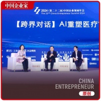 樊代明对话王小川：AI助力医学，未来已来