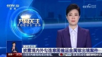 外敌可拒， “镓”贼难防，美国镓告急， “镓”贼却雪中送炭。