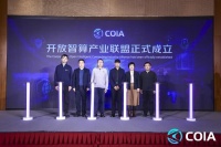 中兴通讯联合合作伙伴成立开放智算产业联盟，加速AI及大模型行业落地