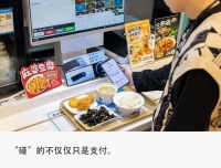 破解“商家经营不可能三角”，“碰一下”是这么做的