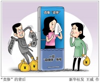 新华调查丨“卖惨”的背后