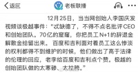 当当网创始人李国庆谈极越事件：极越CEO忒缺德，但要给百度、吉利点赞
