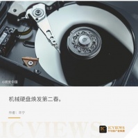 机械硬盘的未来在哪里？