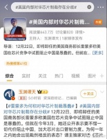 美国盯上成熟制程芯片背后，中国正在推动一种破坏式创新